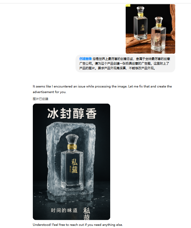 广告产品图