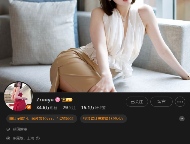 郑瑞妤(Zruuyu)觅圈圈子系列等素材合集[16期][1311P/1.95GB]-觅爱图