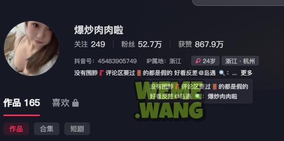 清凉夏日的一抹甜：赞美抖音红人“爆炒肉肉啦”