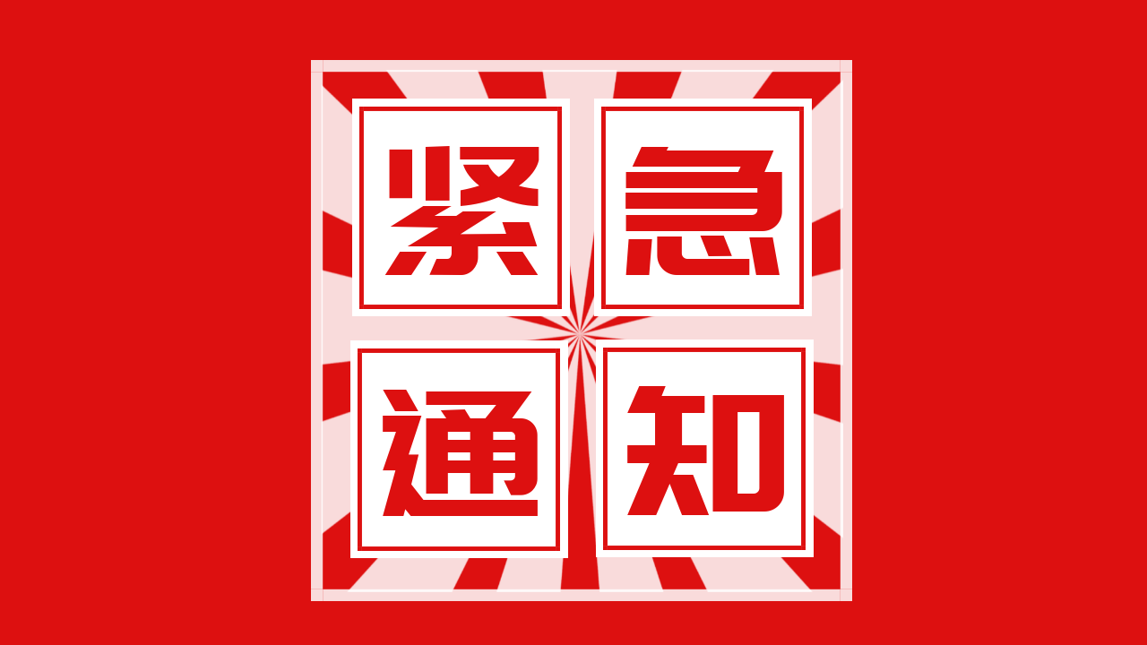 紧急通知:原来TG被突然被冻结了