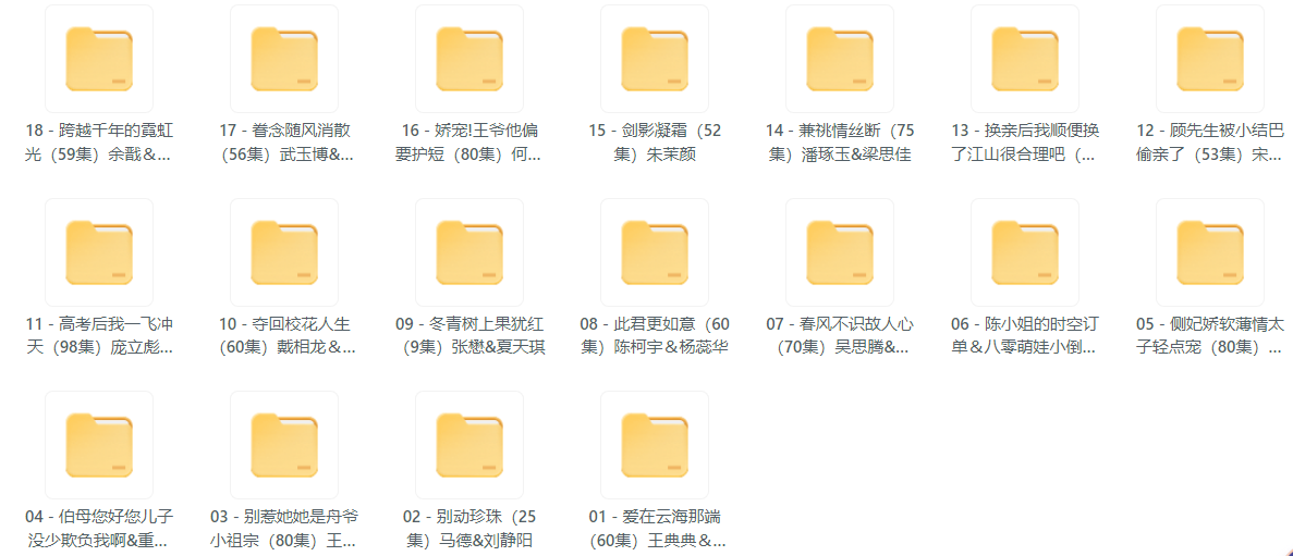 [短剧] 2025年06月25日 精选+付费短剧推荐46部2.png