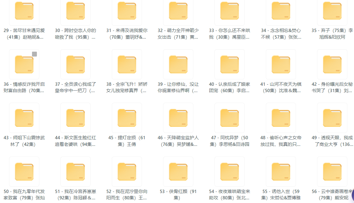 [短剧] 2025年06月26日 精选+付费短剧推荐66部2.png