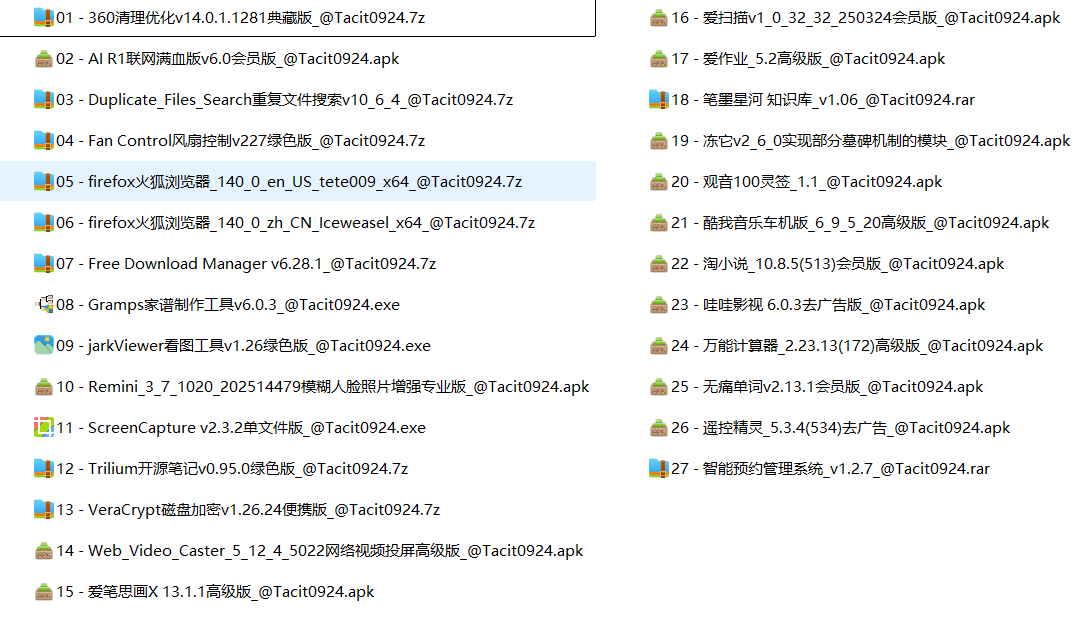 [酷软] 25年6月28日 精选软件27个.png