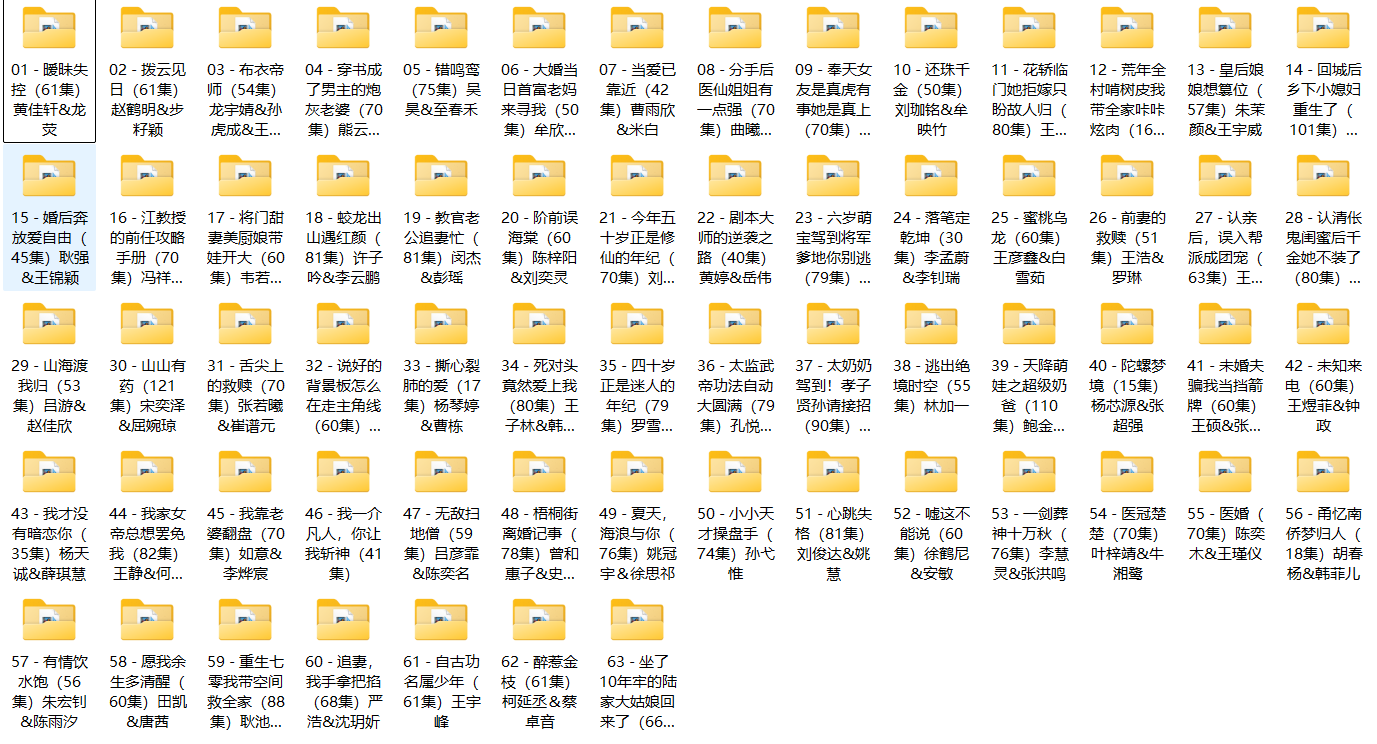 2025年06月28日 精.选+付.费短.剧推.荐63部.png
