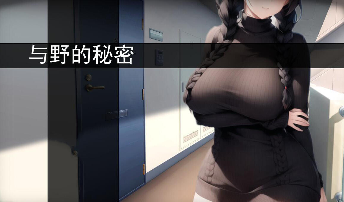 阳乃的秘密|汉化版|像素动画插图跳跳游戏网