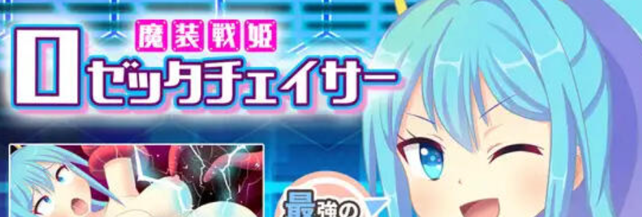 魔装战公主|汉化版|新作插图跳跳游戏网