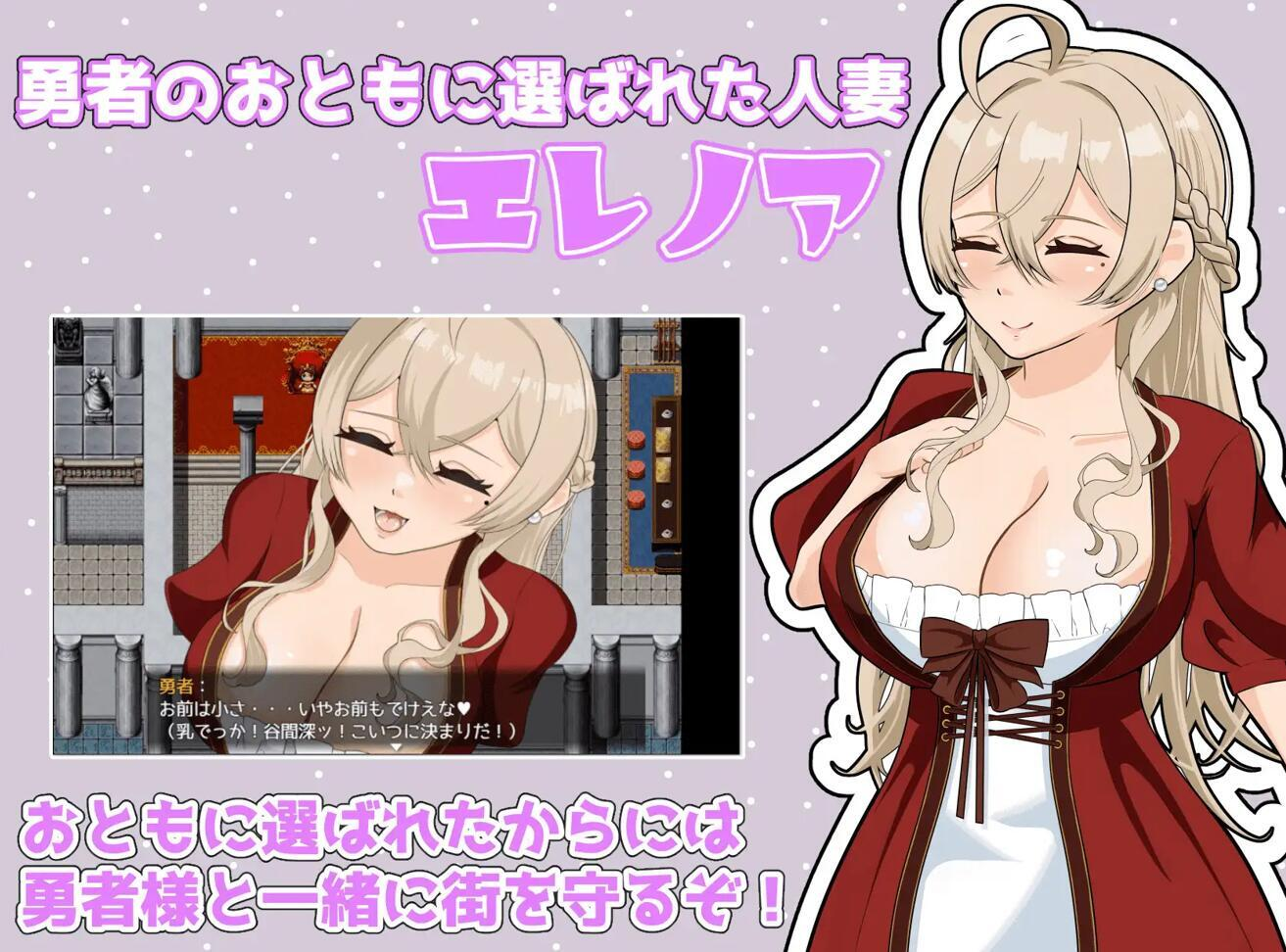 勇者的声音之人妻成为勇者大人的伙伴|V1.01|官方中文插图1vtavta