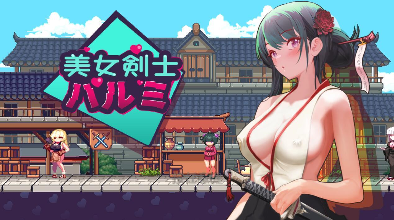 美女剑客晴美|官方中文|像素动画|新作插图跳跳游戏网