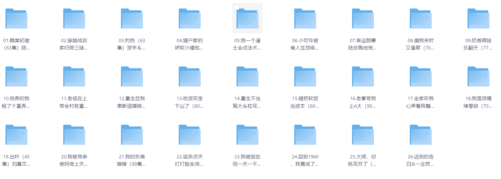 [短剧] 2025年07月07日 精选+付费短剧推荐26部.png