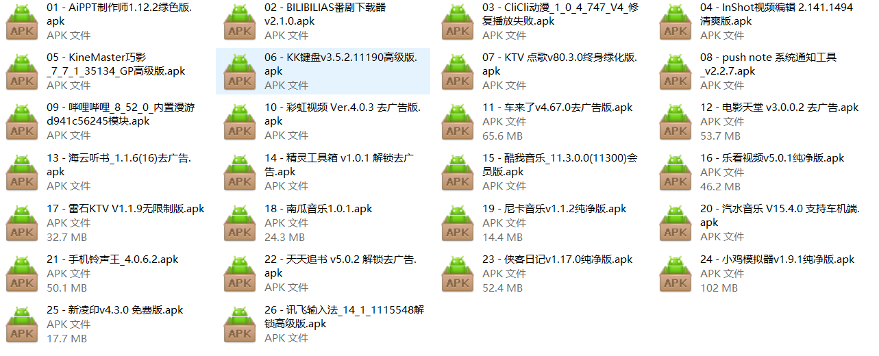 [酷软] 25年7月08日 精选软件26个.png