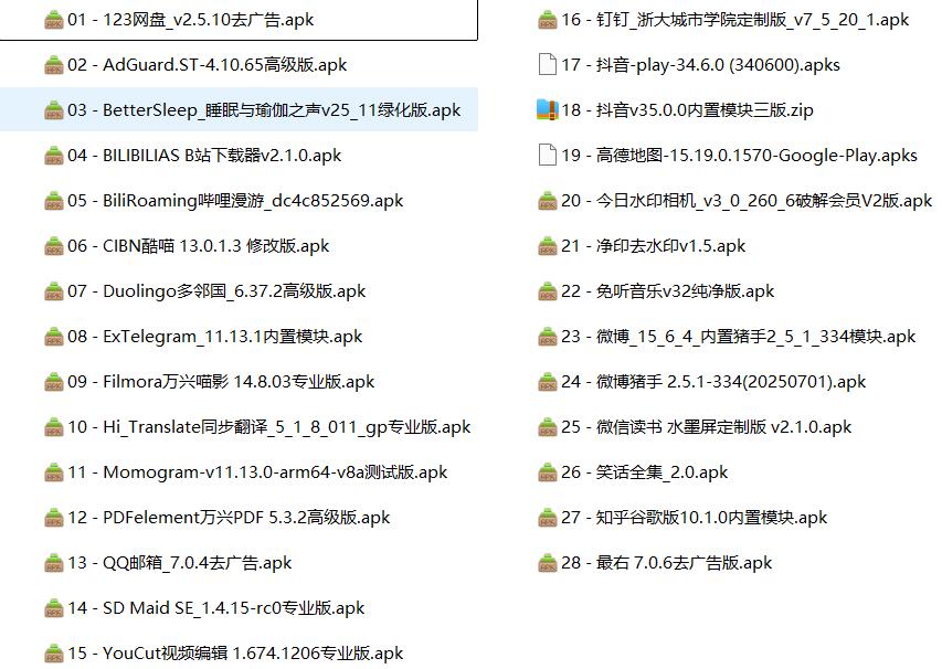 [酷软] 25年7月09日 精选软件28个.jpg