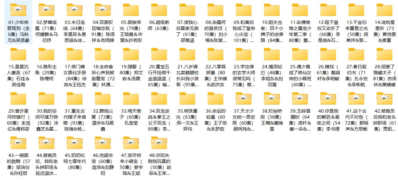 [短剧] 2025年07月11日 精选+付费短剧推荐48部.jpg
