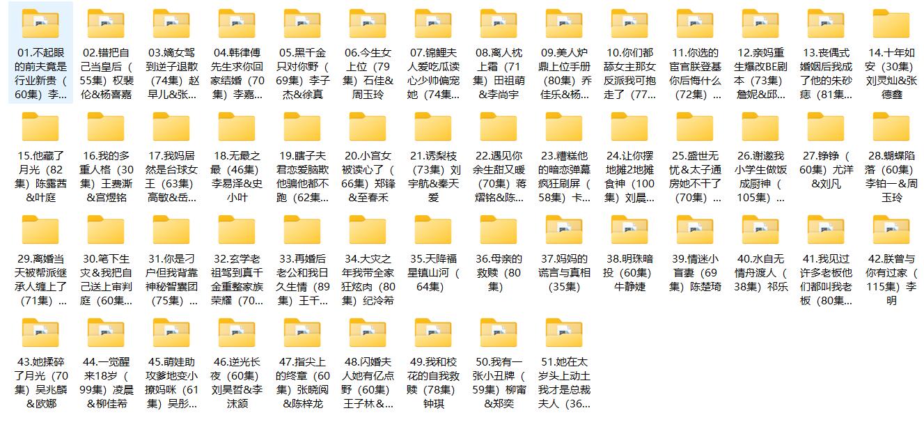 [短剧] 2025年07月10日 精选+付费短剧推荐51部.jpg