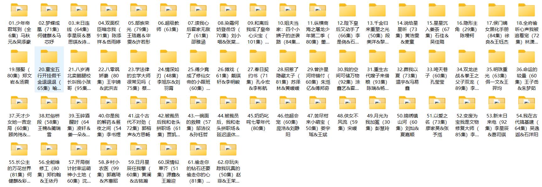 [短剧] 2025年07月12日 精选+付费短剧推荐62部.jpg
