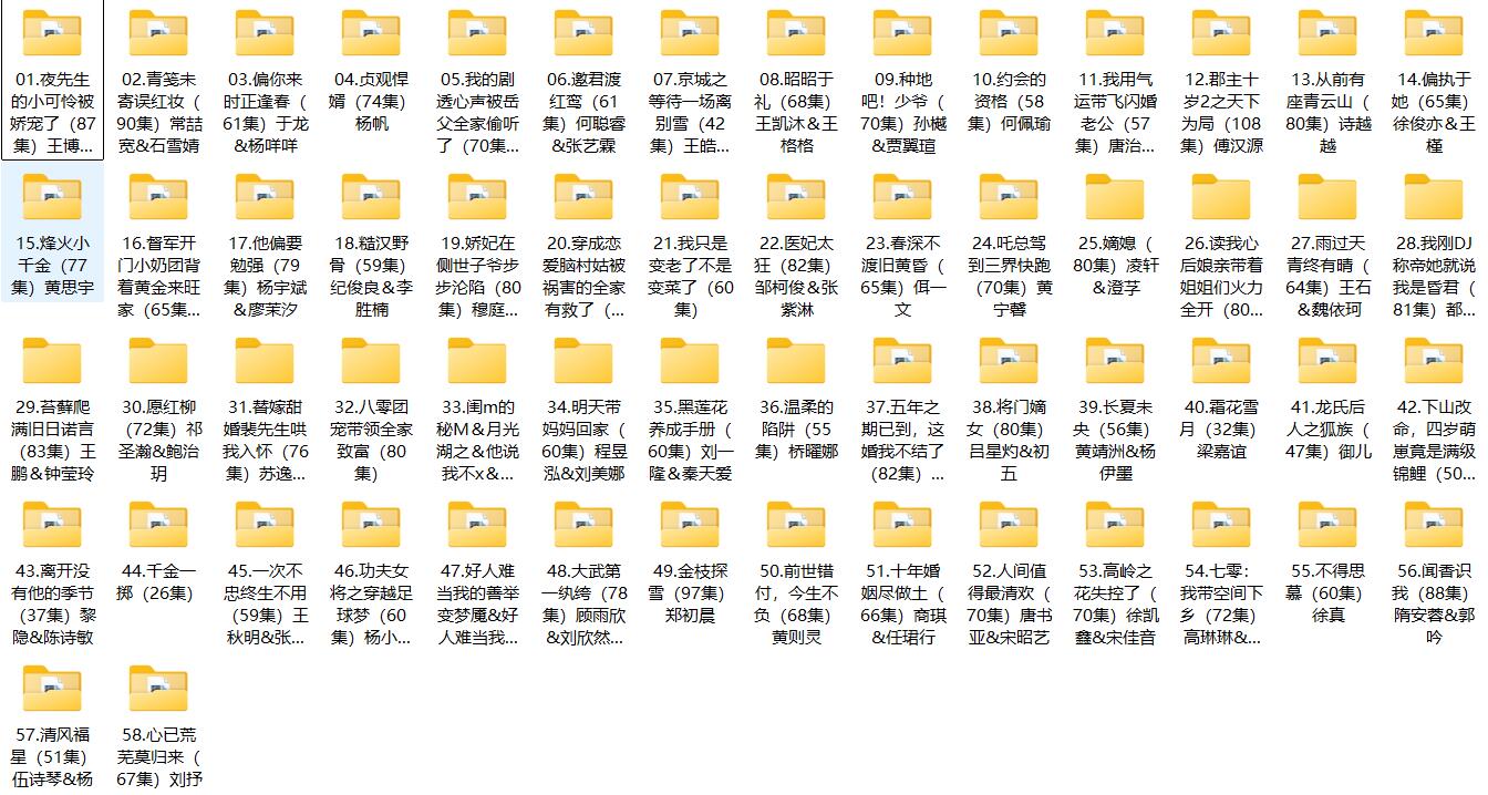 [短剧] 2025年07月19日 精选+付费短剧推荐58部.jpg